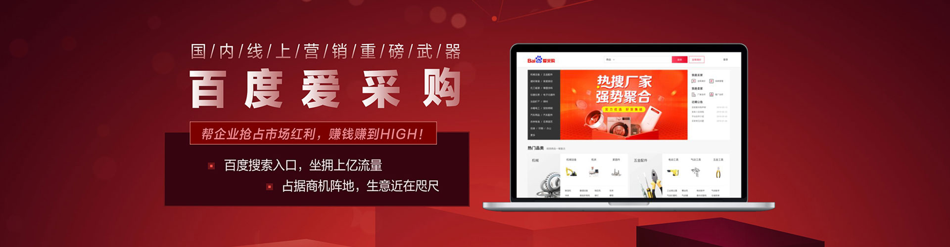岫岩百度网络推广